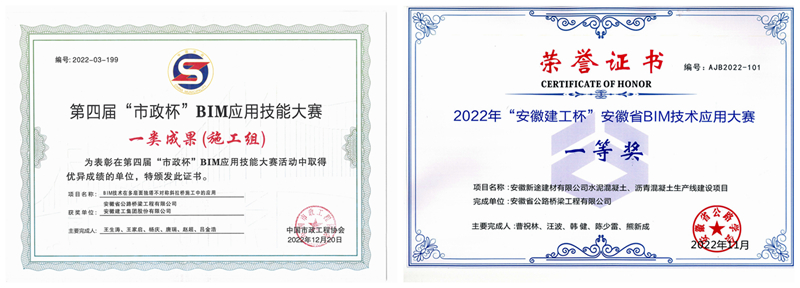 安徽新途建材有限公司水泥混凝土、瀝青混凝土生產(chǎn)線建設(shè)項(xiàng)目